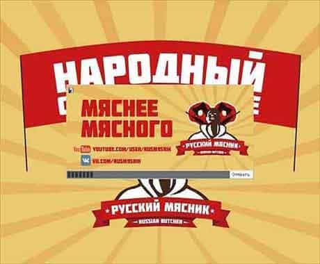 counter strike 1.6 Русский Мясник